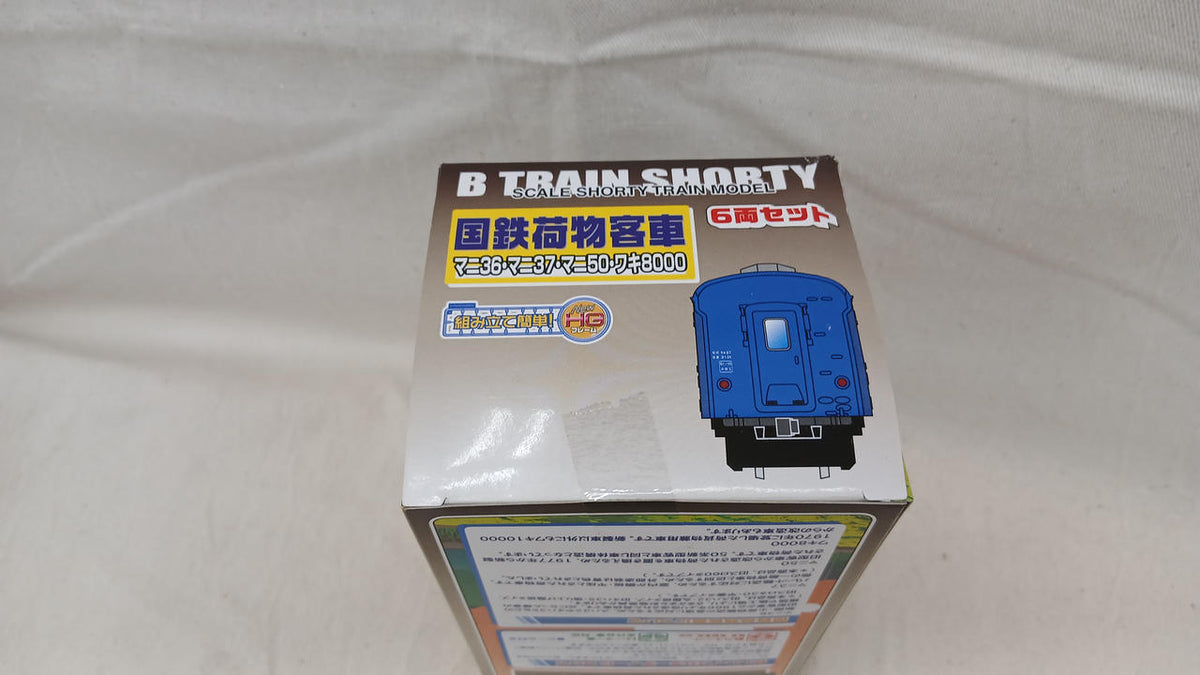 BANDAI JNR baggage passenger cars, 6 cars: Mani 36, Mani 37, Mani 50, Waki 800, B Train Shorty