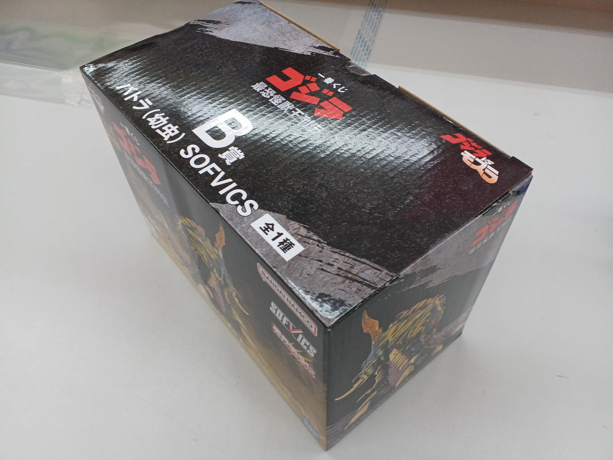 BANDAI Ichiban Kuji Godzilla: The Most Terrifying Monster King Chronicles Prize B Batra (Larva)