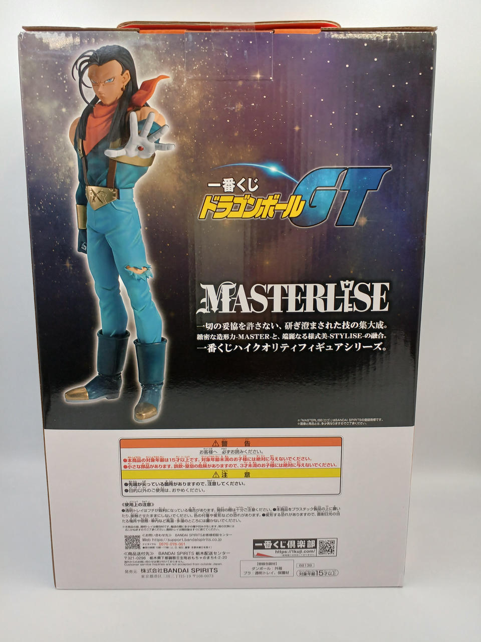 BANDAI Ichiban Kuji Dragon Ball GT Prize F Super Size 17 MASTERLISE