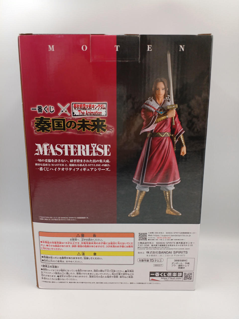 BANDAI Ichiban Kuji Spring and Autumn Sengoku War Kingdom B Prize Meng Tian MASTERLISE