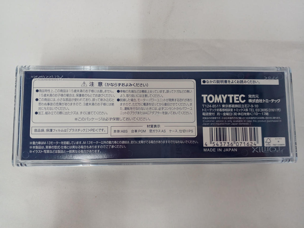 TOMIX N Gauge JR EF81-450 Electric Locomotive (Late Model)