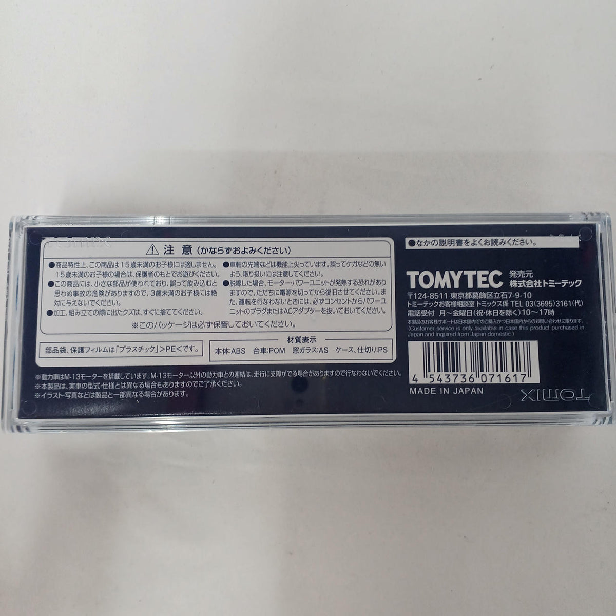 TOMIX N Gauge JR EF81-450 Electric Locomotive (Early Model)