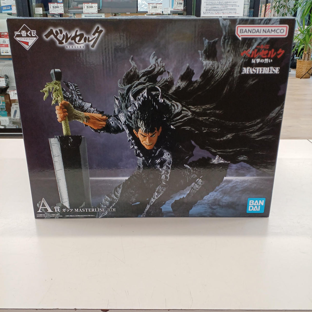Bandai Berserk Figure A Prize Guts