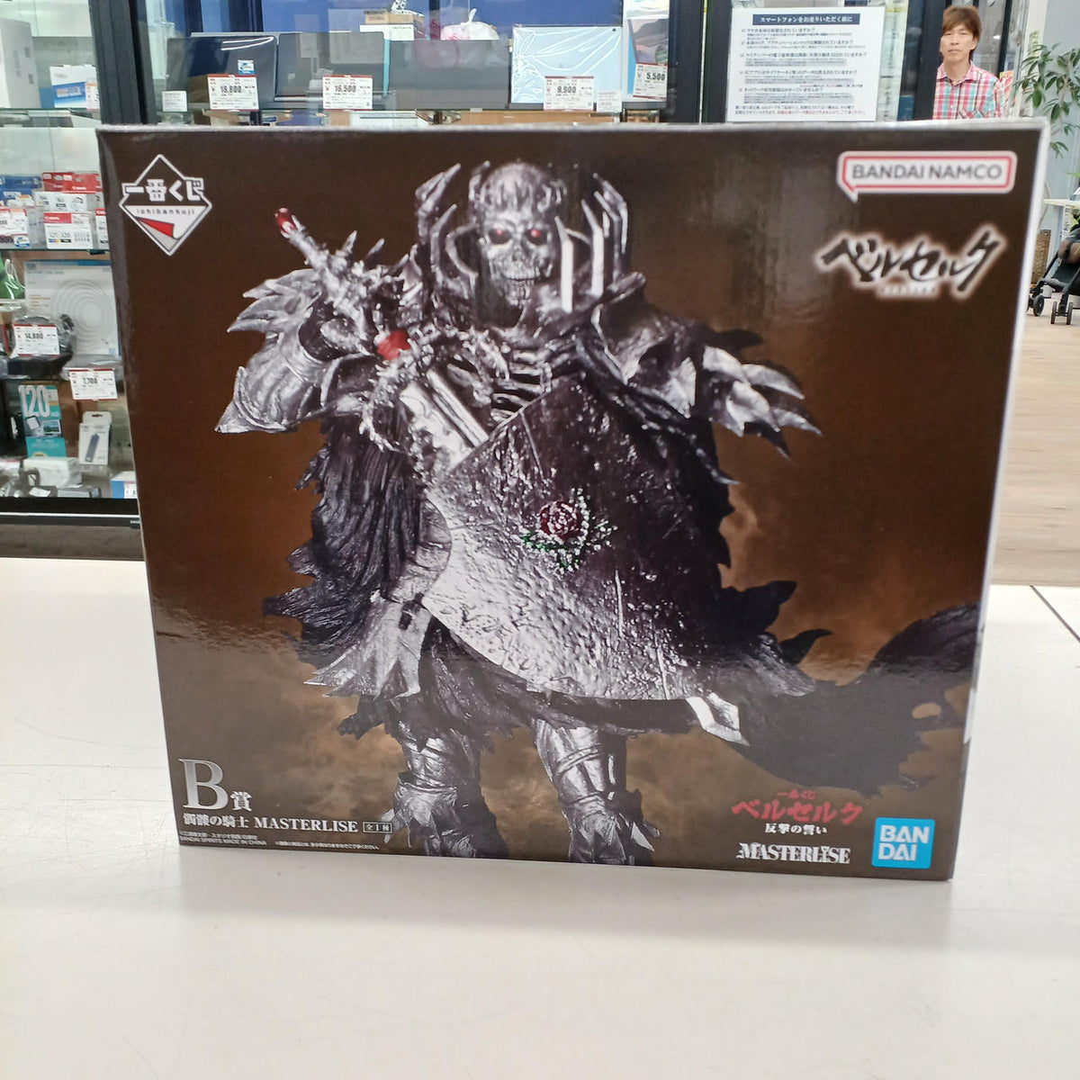 Bandai Berserk Figure Prize B Skull Knight