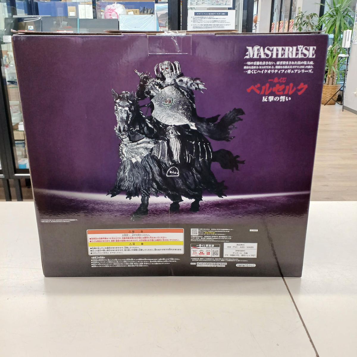 Bandai Berserk Figure Skating Last One Prize Skull Knight (Jockey)