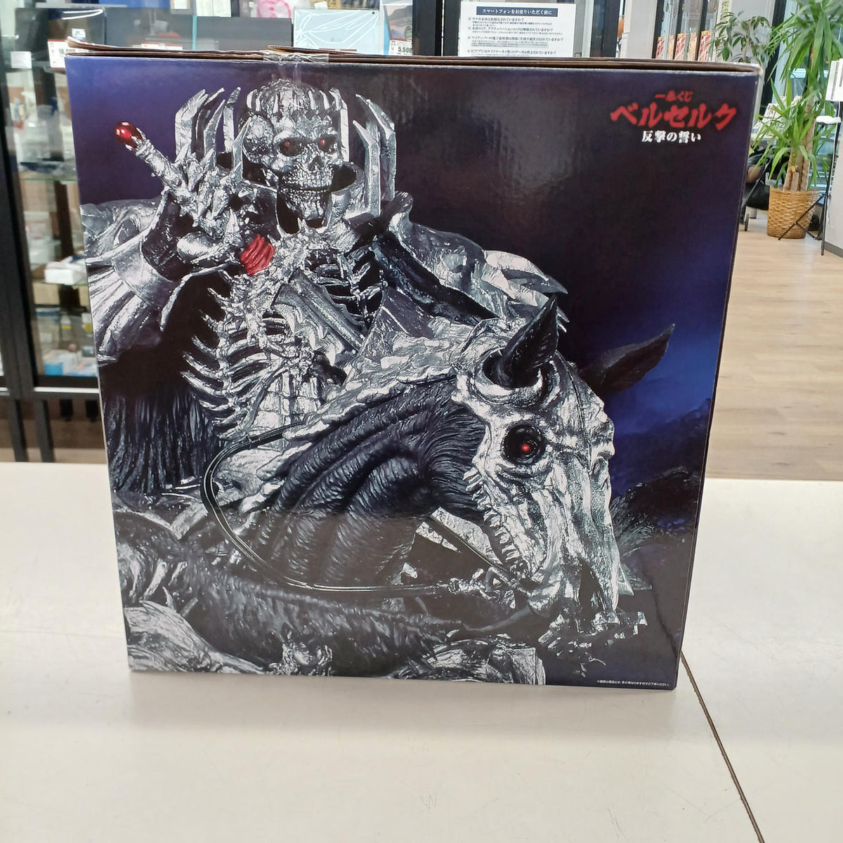 Bandai Berserk Figure Skating Last One Prize Skull Knight (Jockey)