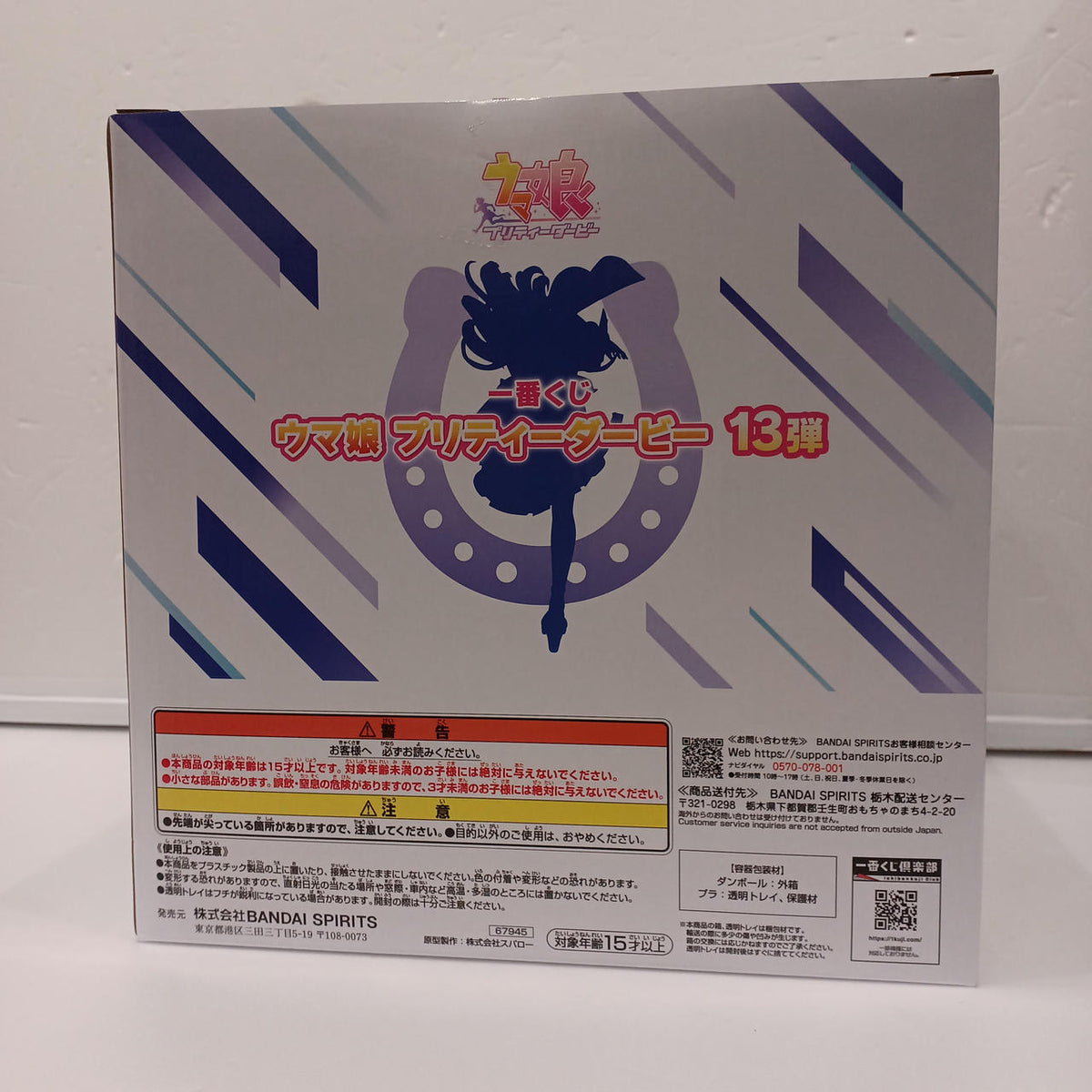 BANDAI Uma Musume Ichiban Kuji Prize B Vilshina