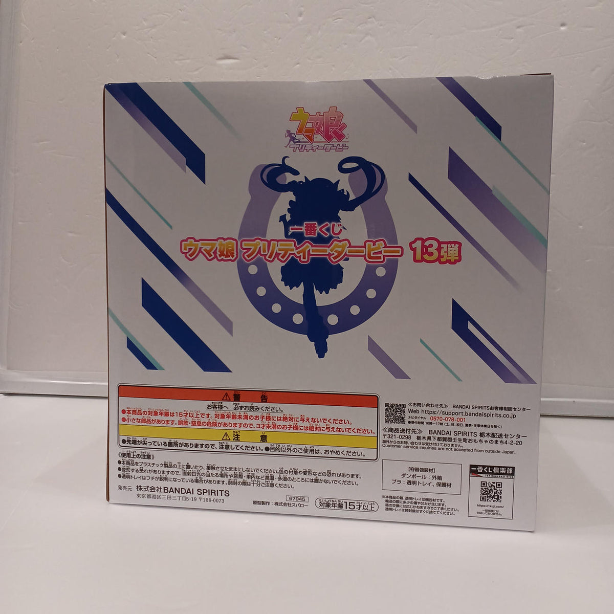 BANDAI Uma Musume Ichiban Kuji C Prize Vibros
