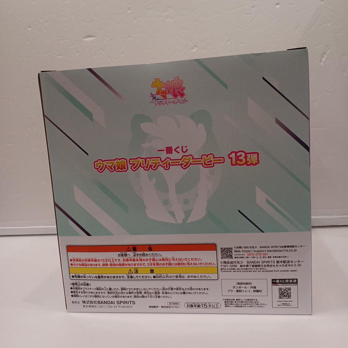 BANDAI Uma Musume Ichiban Kuji Last One Cheval Grand