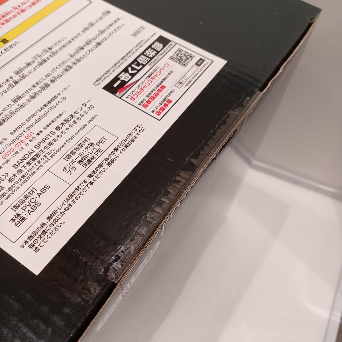 BANDAI Yu-Gi-Oh! Ichiban Kuji Prize B: Obelisk Giant God Warrior
