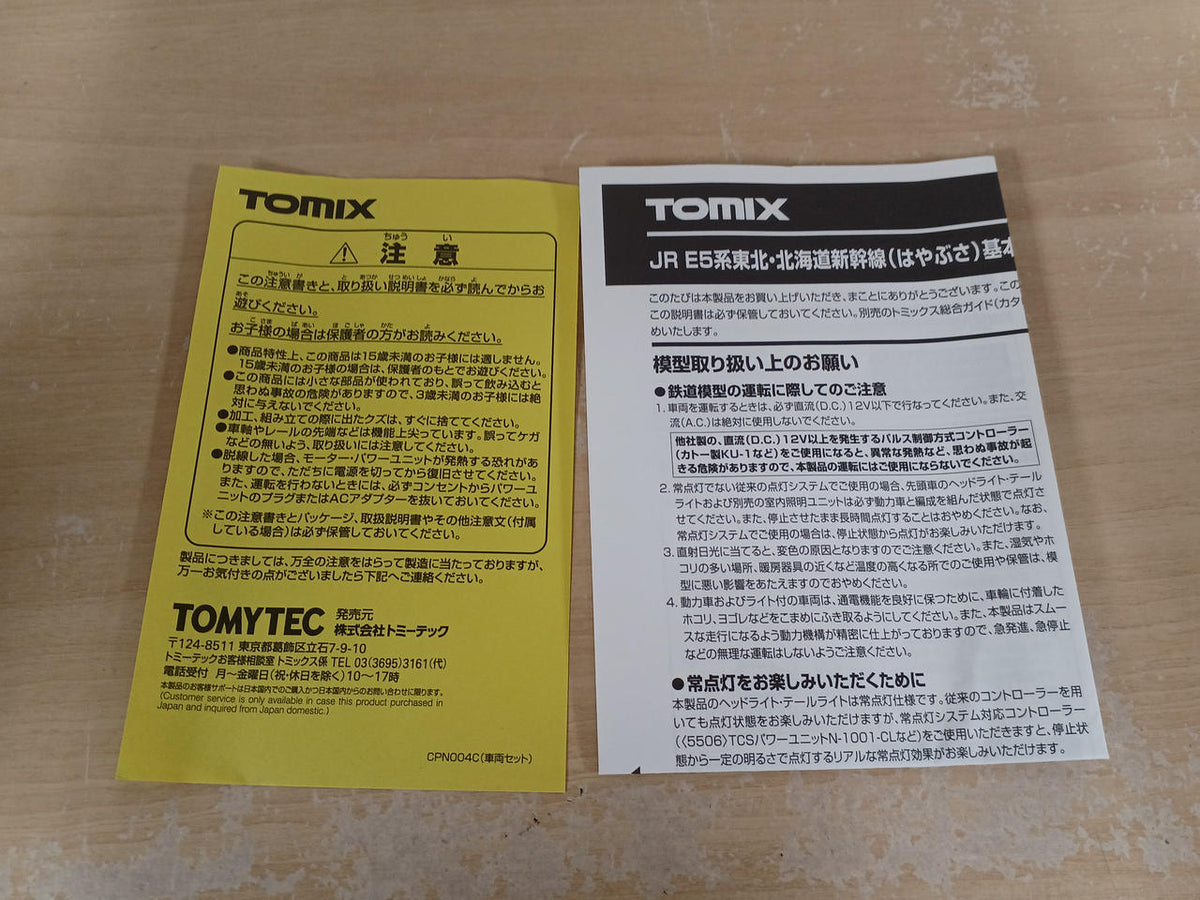 TOMIX N Gauge JR E5 Series Hayabusa