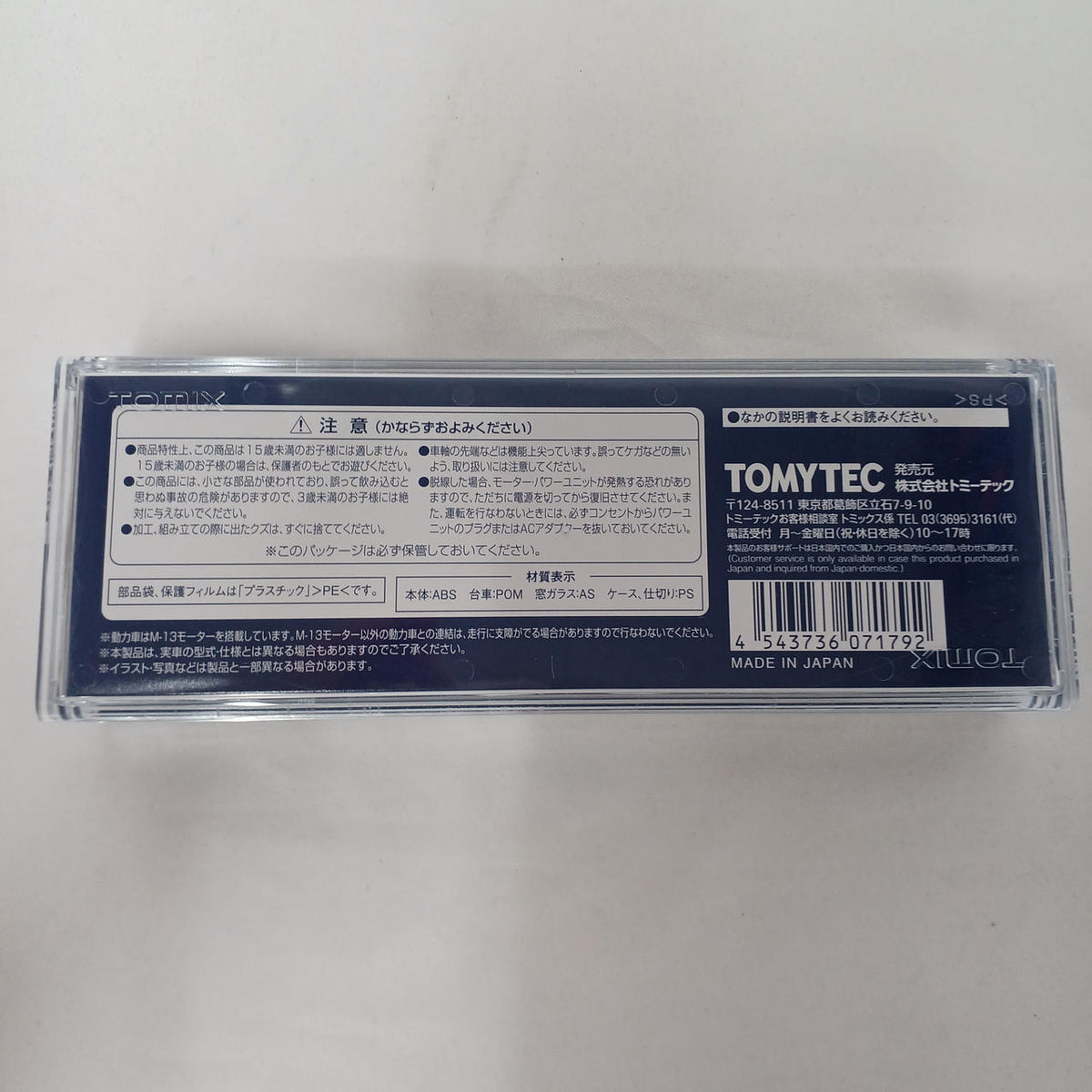 TOMIX N Gauge JR EF81-400 Electric Locomotive (JR Freight Refurbished)