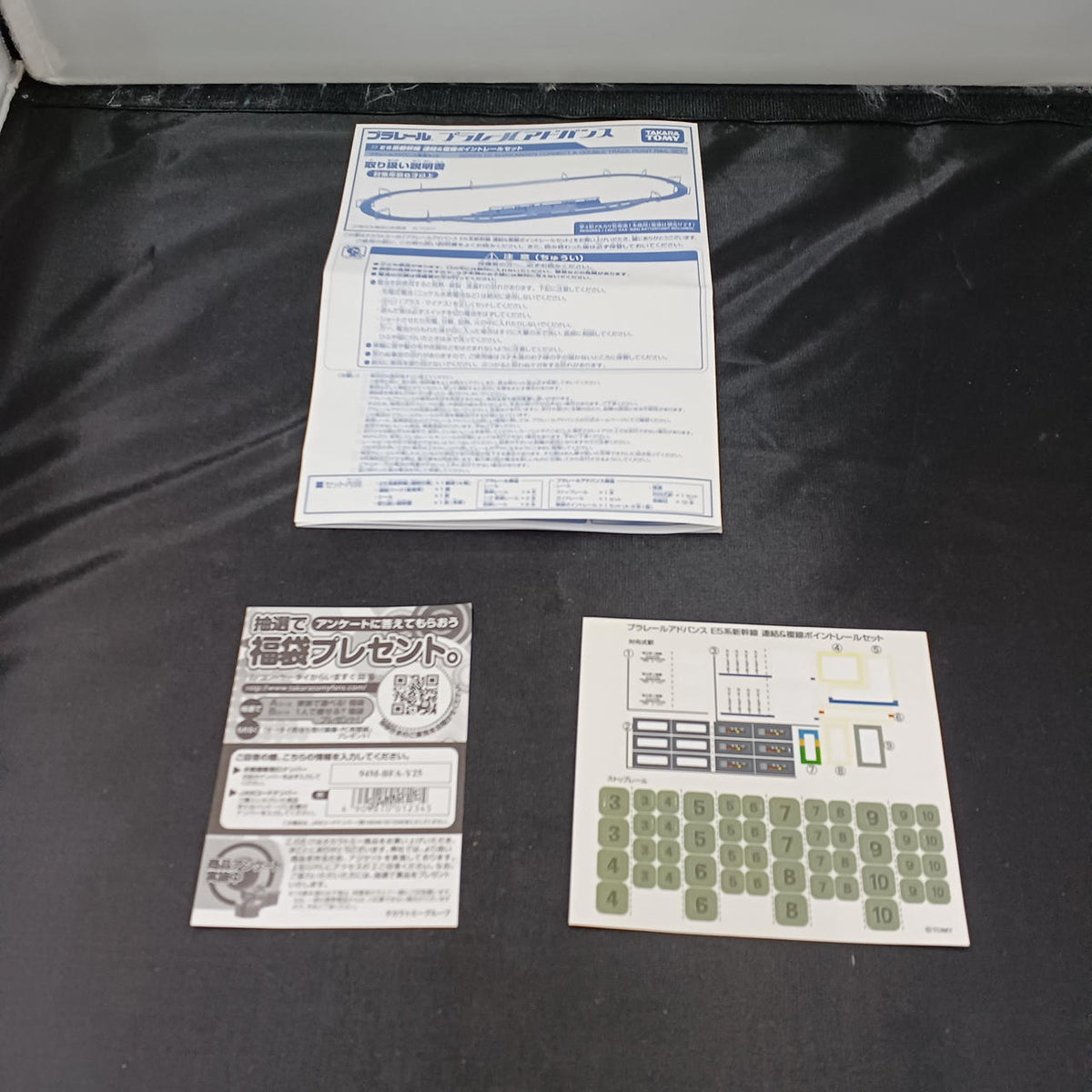BANDAI E5 Series Shinkansen Coupled & Double Track Set Plarail Advance