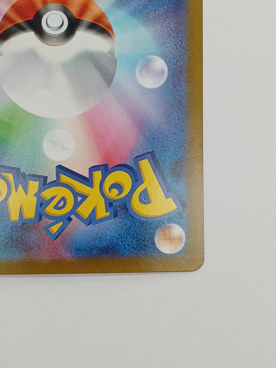 Pokémon Reshiram EX 168/086/SV11W/B SAR