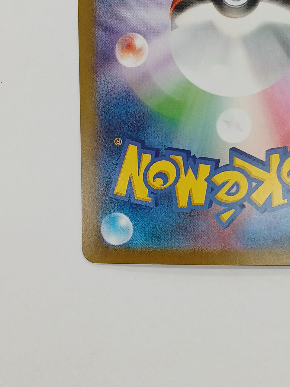 Pokémon Reshiram EX 168/086/SV11W/B SAR