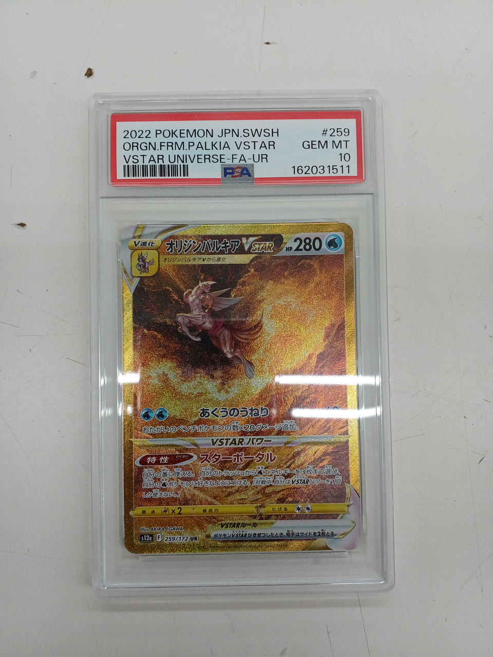 Pokémon Origin Palkia VSTAR PSA10 259/172