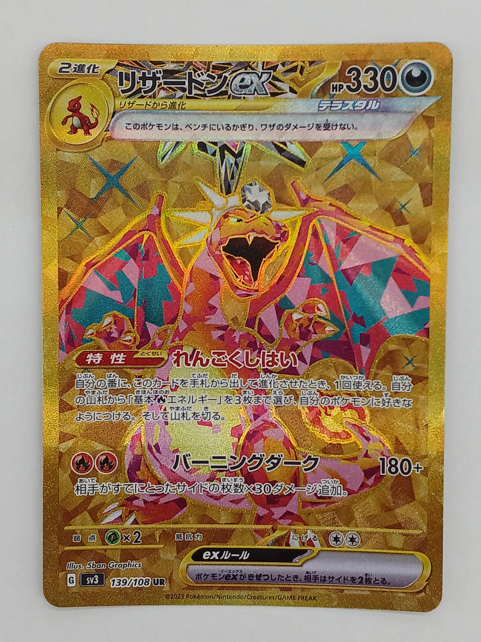 Pokémon Charizard EX 139/108/SV3/B UR (Ultra Rare)