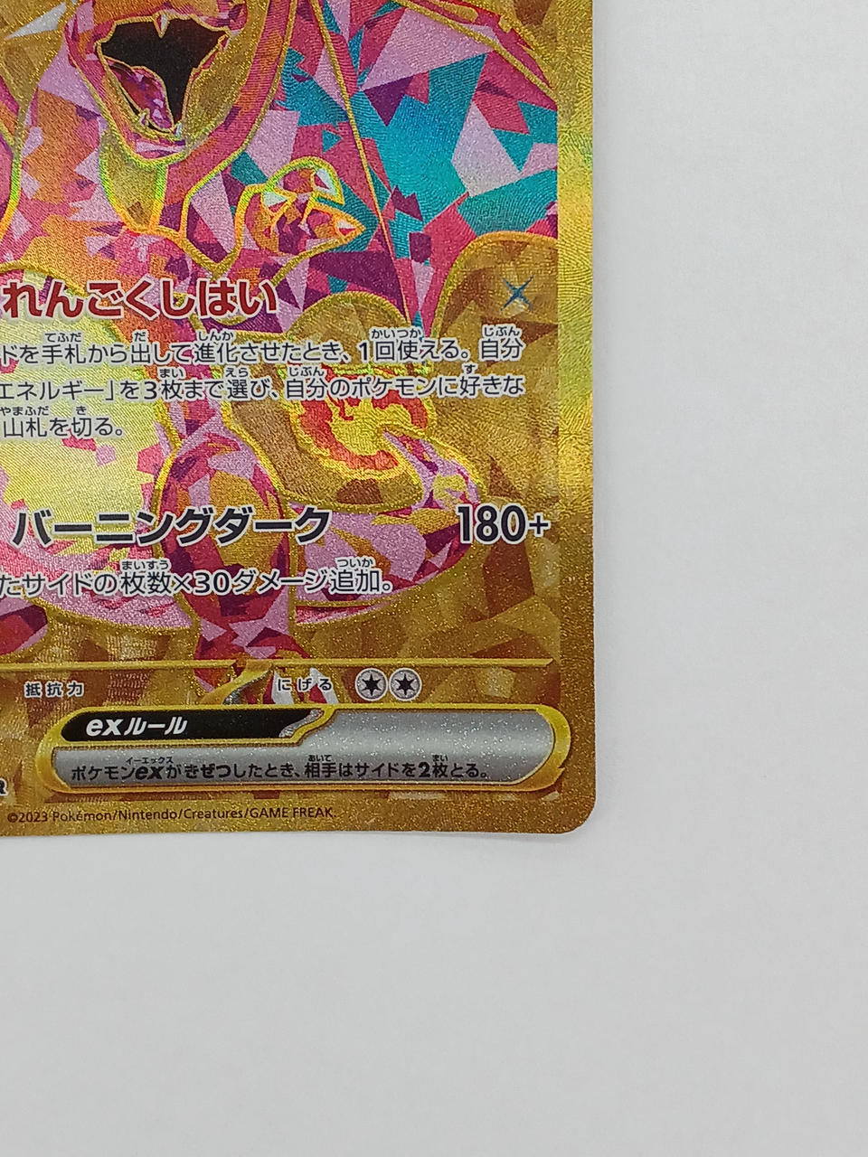 Pokémon Charizard EX 139/108/SV3/B UR (Ultra Rare)
