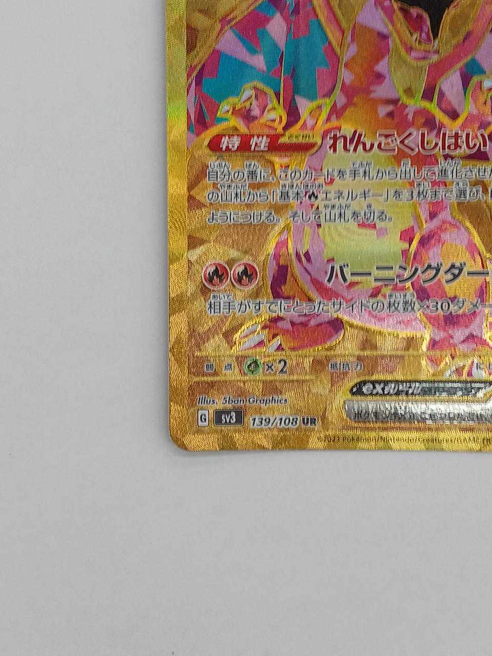 Pokémon Charizard EX 139/108/SV3/B UR (Ultra Rare)