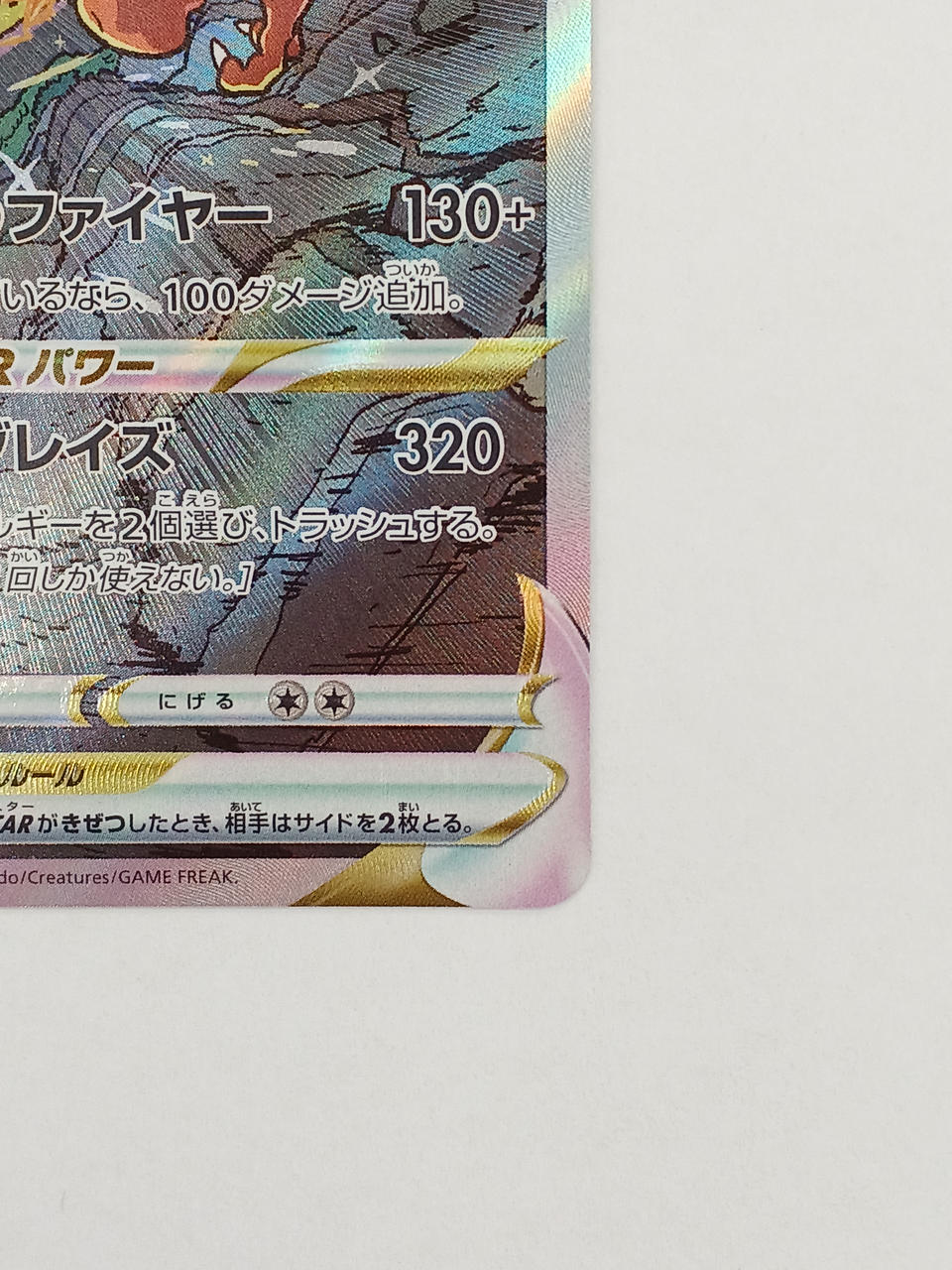 Pokémon Charizard VSTAR 212/172/S12A/B SAR