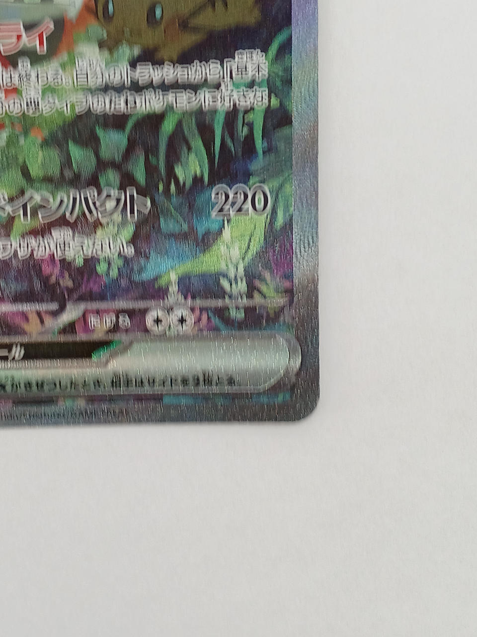 Pokémon Koraidon EX 103/078/SV1S/B SAR
