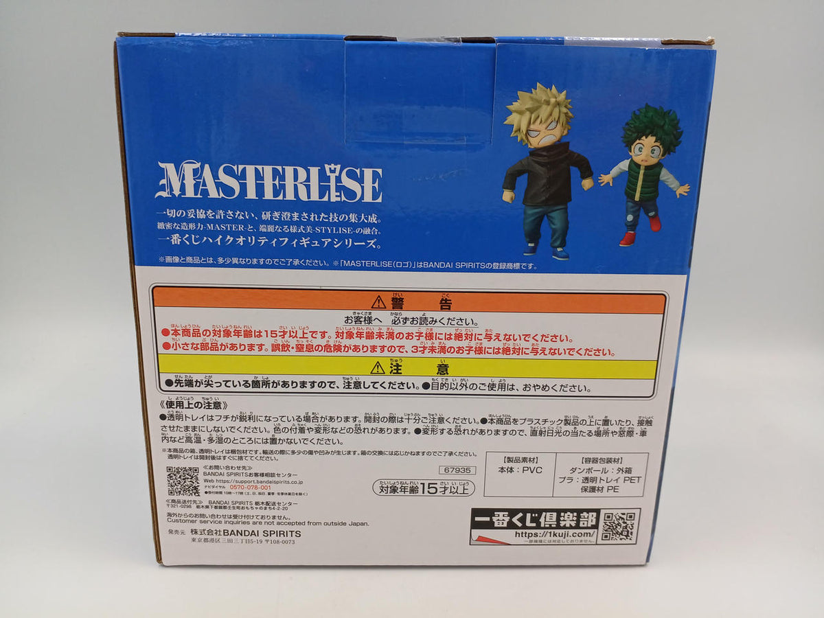 BANDAI Ichiban Kuji My Hero Academia -Beyond Further- Prize E Izuku & Katsuki MASTERLISE