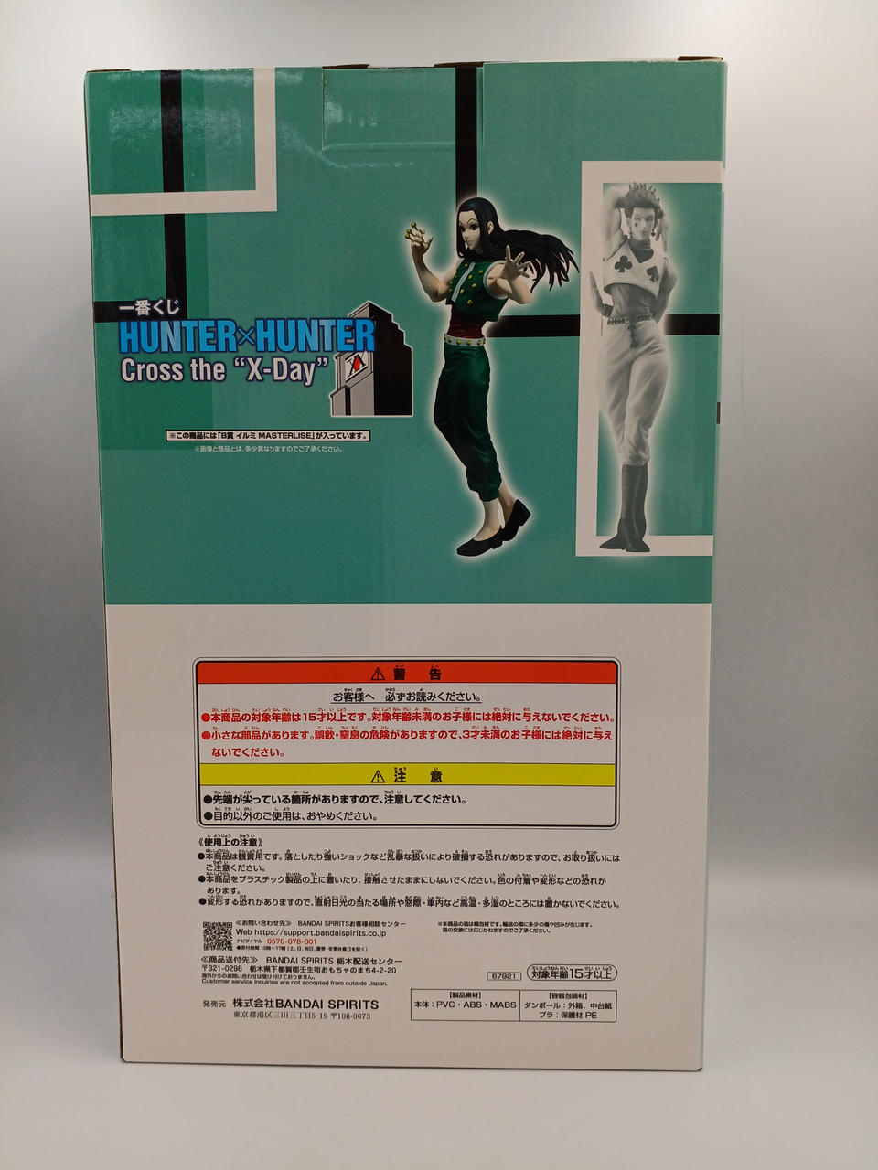 BANDAI Ichiban Kuji HUNTER× HUNTER B Prize Illumi MASTERLISE