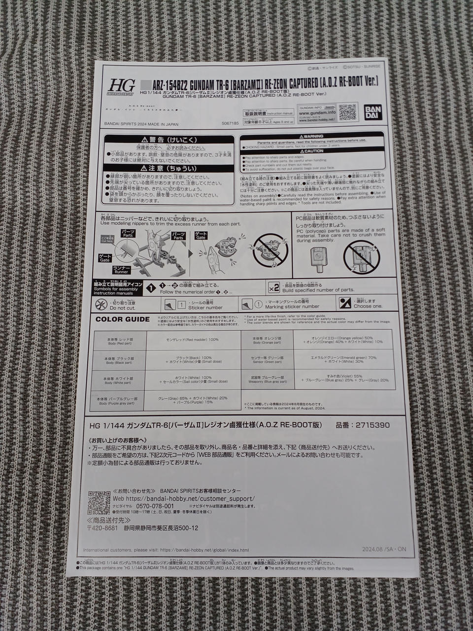 BANDAI Plastic Model 1/144 Gundam TR-6 [Barzam II] Legion Captured Version (A.O.Z)