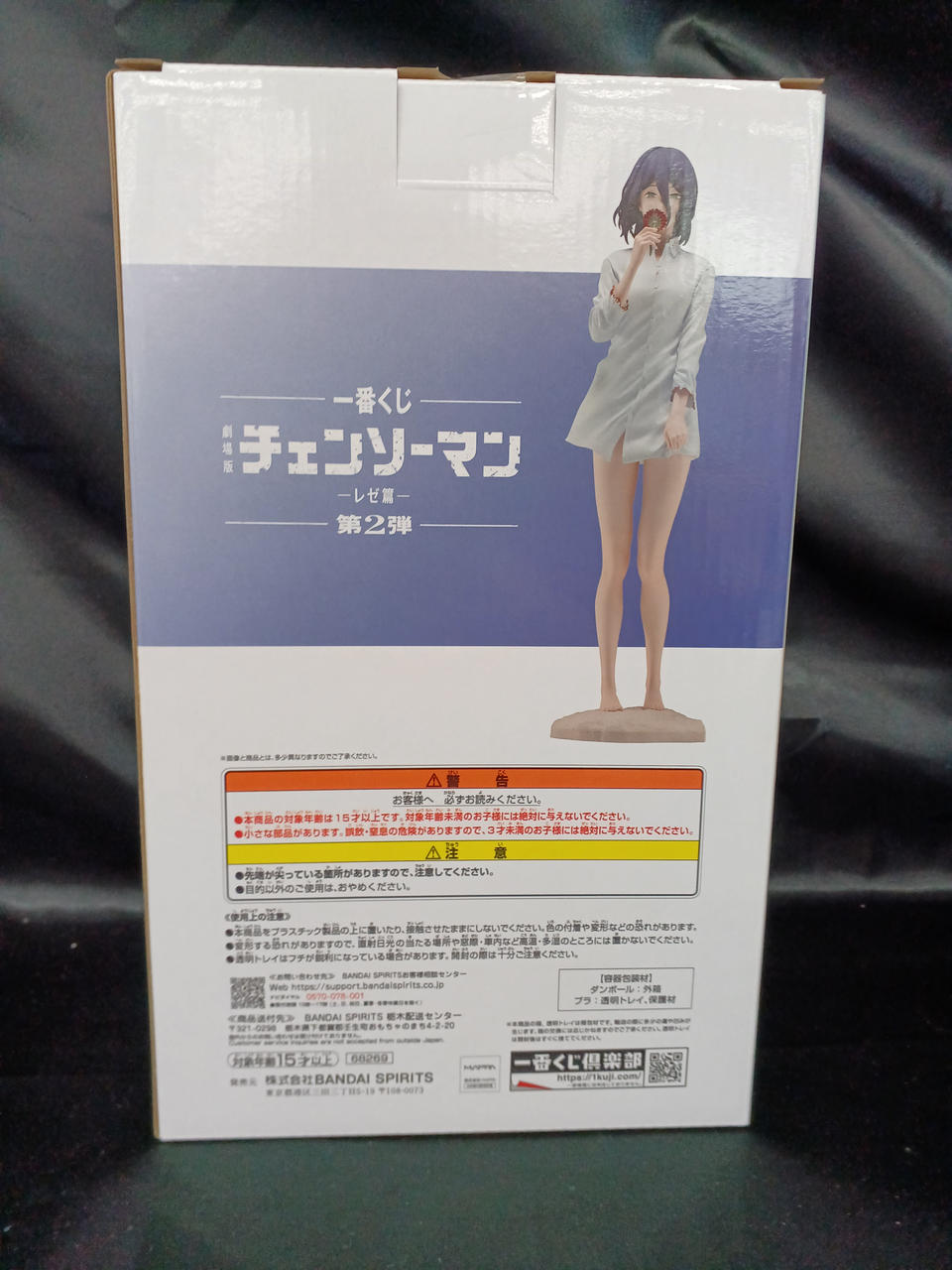 Ichiban Kuji Prize B: MASTERLISE Chainsaw Man