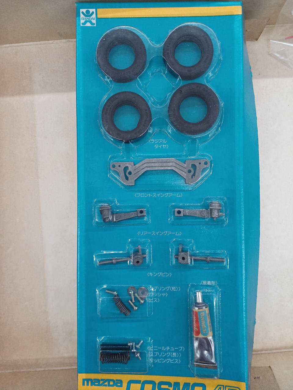 Bandai Mazda Cosmo AP 8085