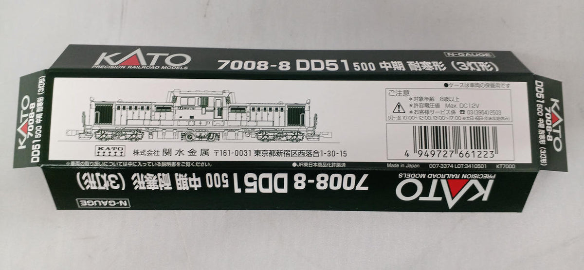 KATO DD51 500 Mid-Term Cold-Resistant Type 7008-8