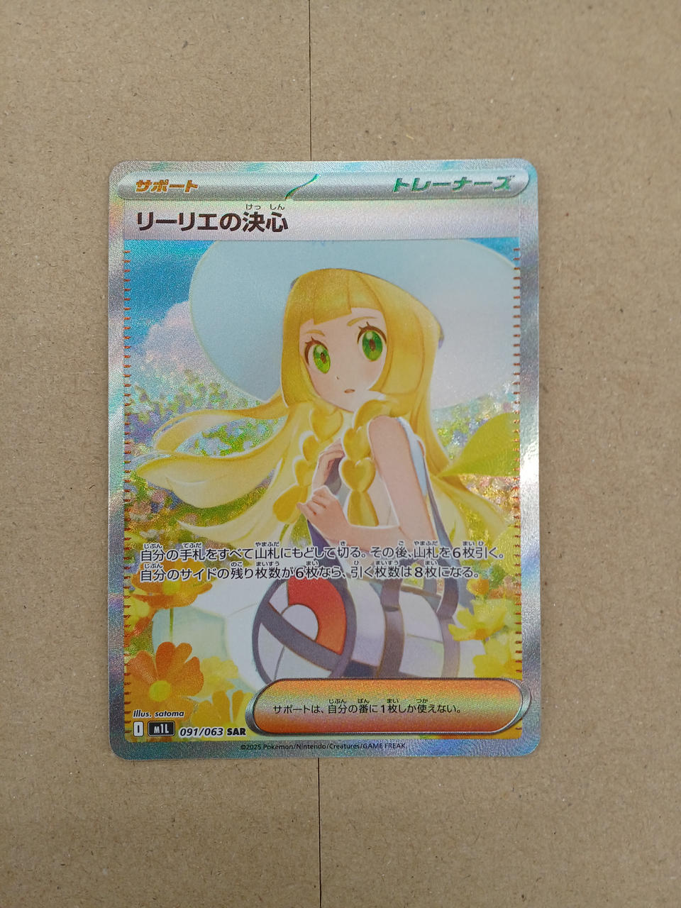 Pokémon Pokémon Card Lillie's Determination