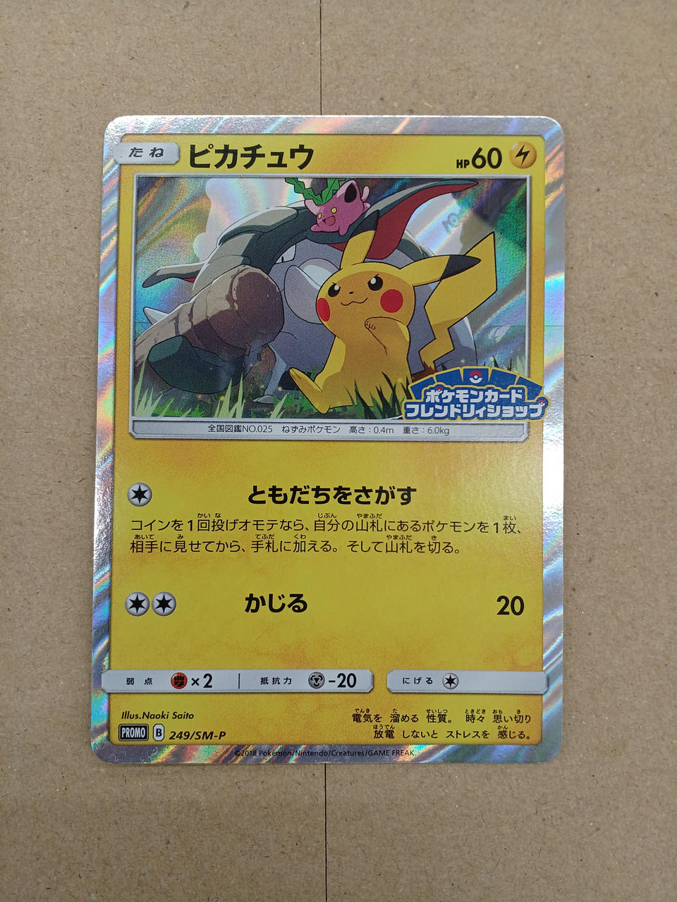 Pokémon Pokémon Card Pikachu