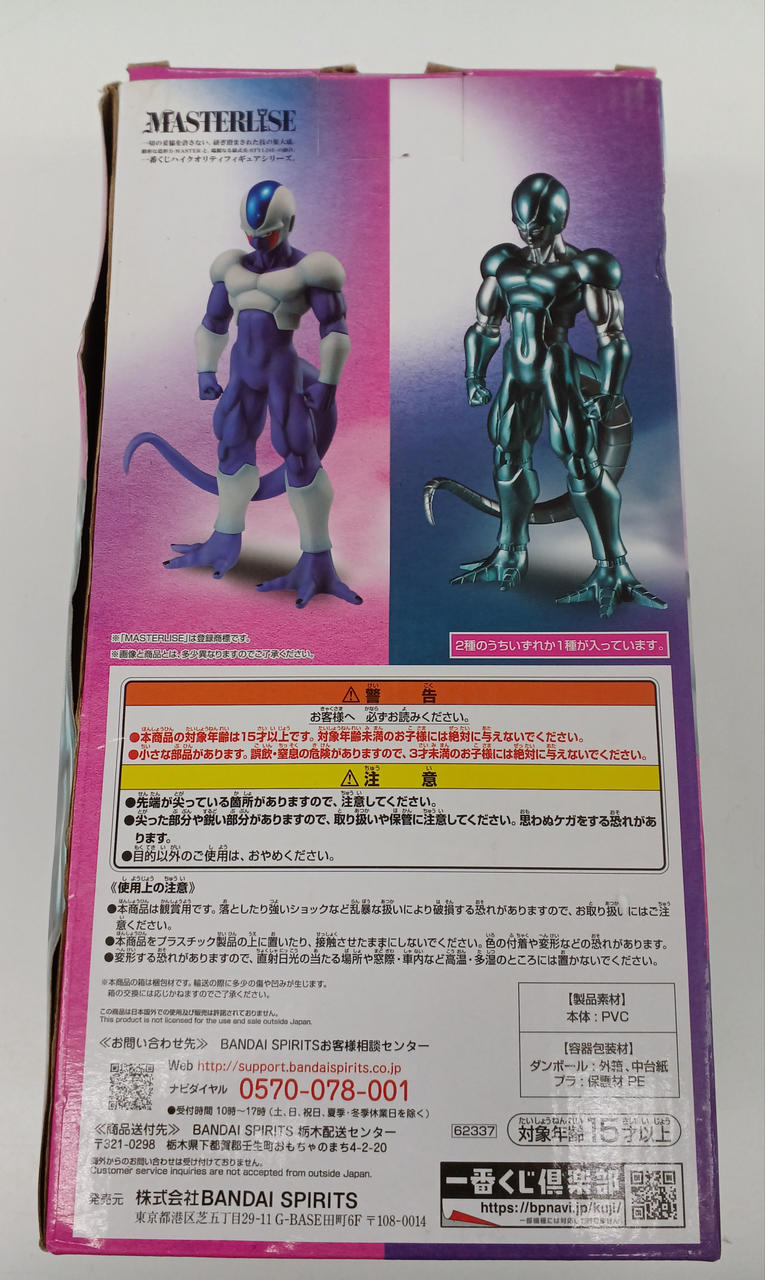 BANDAI Prize C Figure Cooler Ichiban Kuji Dragon Ball HISTORY OF THE FI