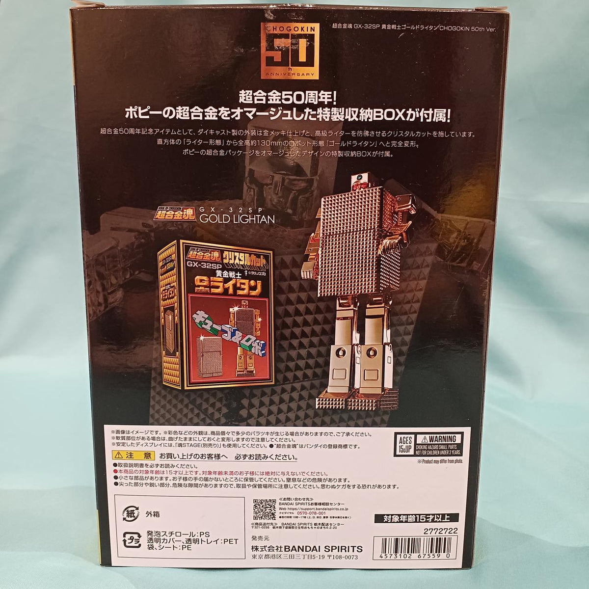 BANDAI Chogokin Soul: Golden Warrior Gold Lightning