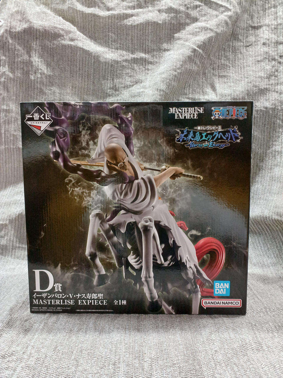 BANDAI Figure Ethan Baron V. Nasjuro Sei