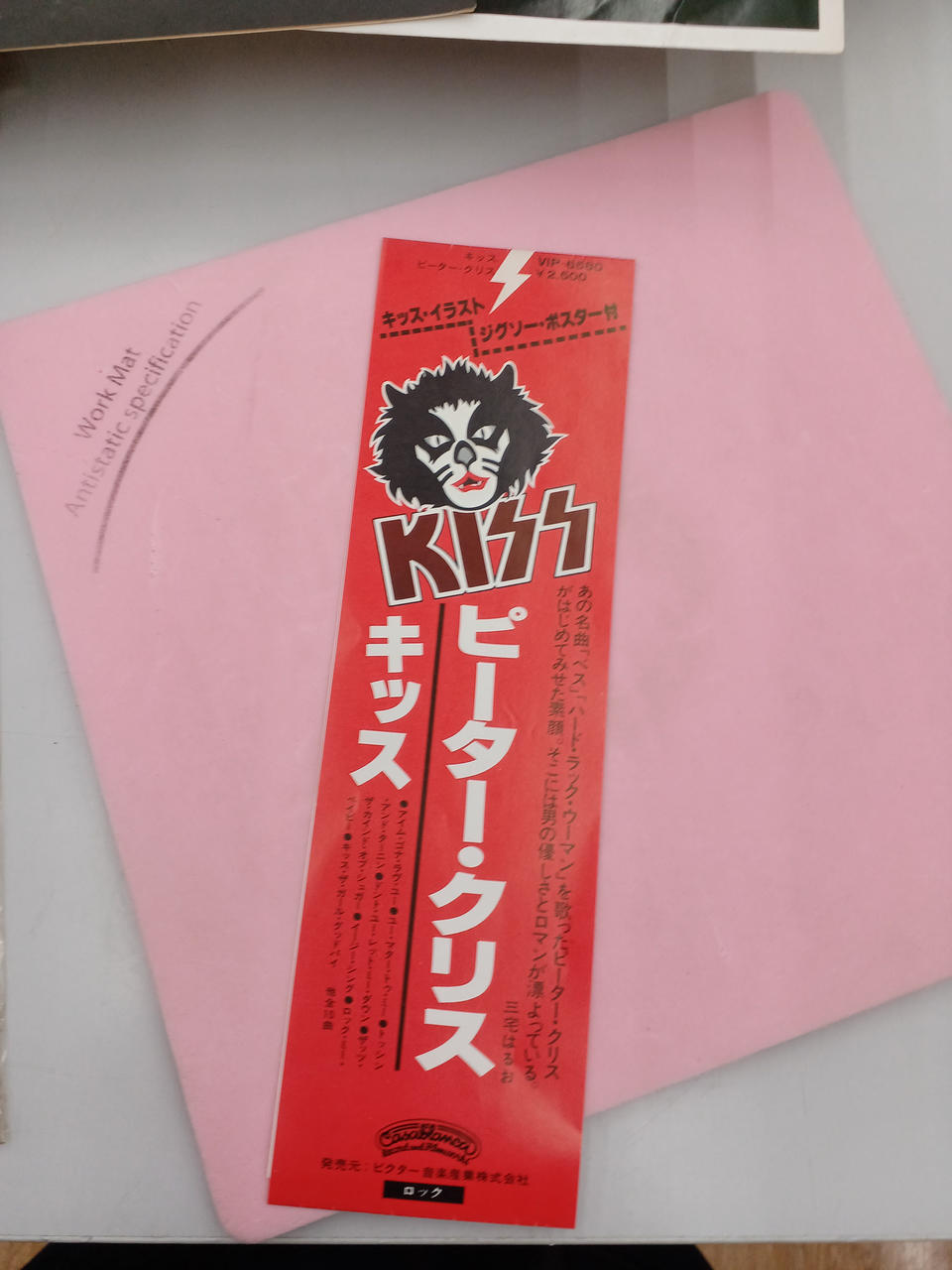 Victor Music Industry Co., Ltd. KISS Peter Chris VIP-6580