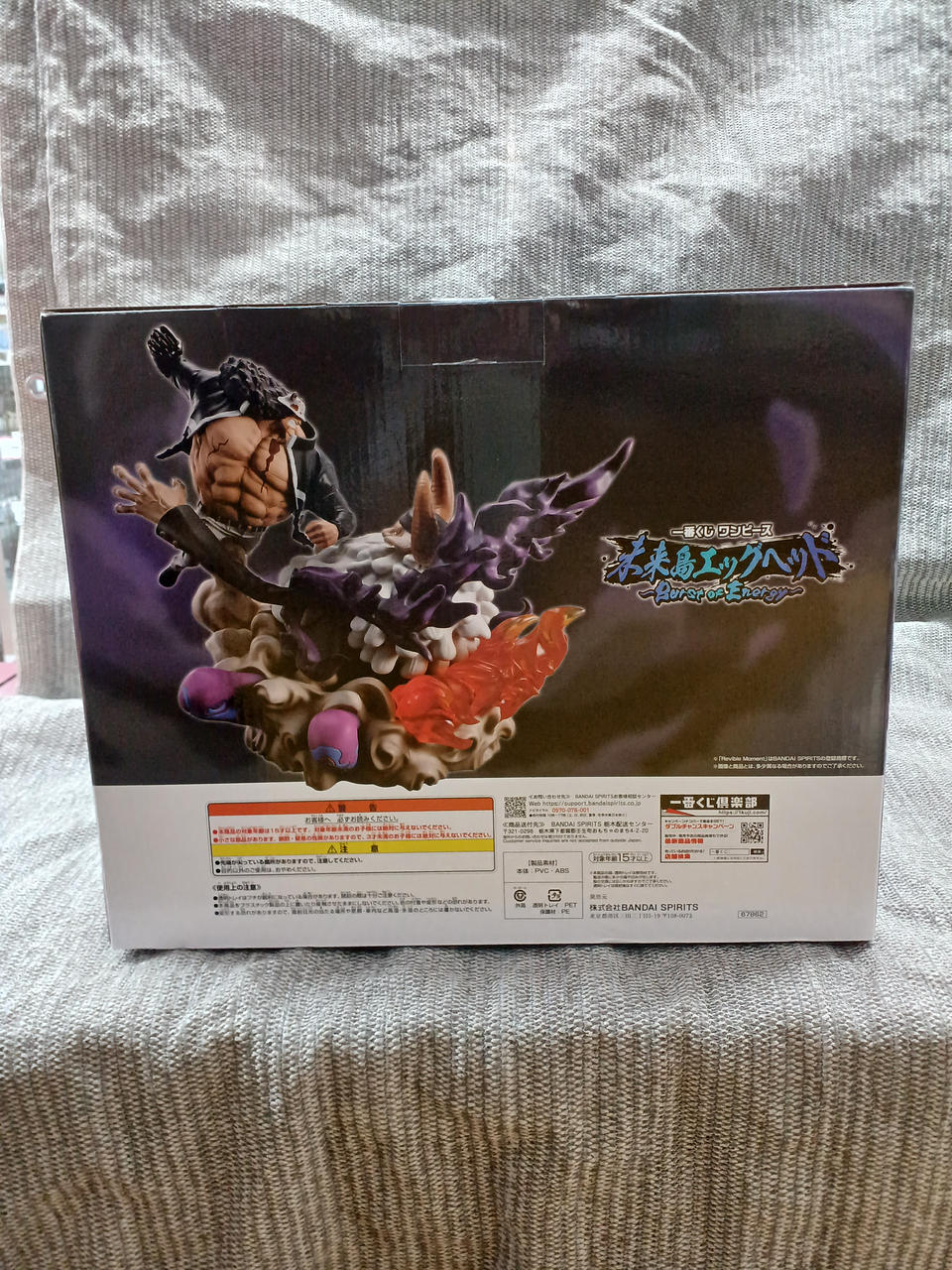 BANDAI Figure Bartholomew Kuma VS Jaygarcia Saturn Sei
