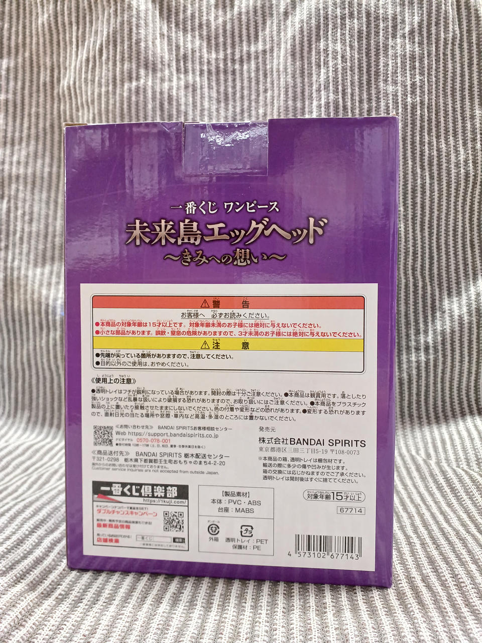 BANDAI SPIRITS Figure Monkey D. Luffy Gear 5