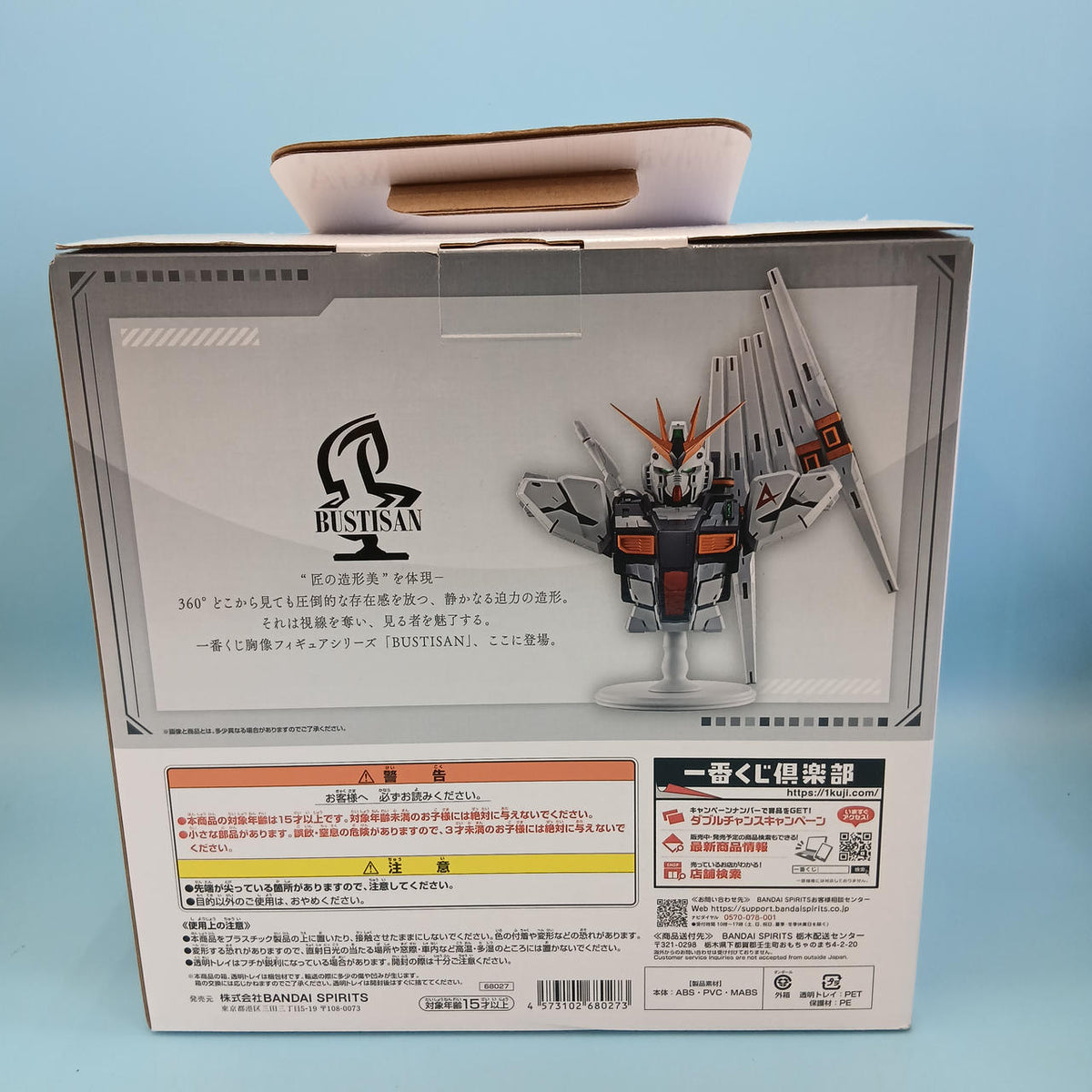 Ichiban Kuji (BANPRESTO) Prize A New Gundam BUSTISAN Mobile Suit Gundam: Char's Counterattack