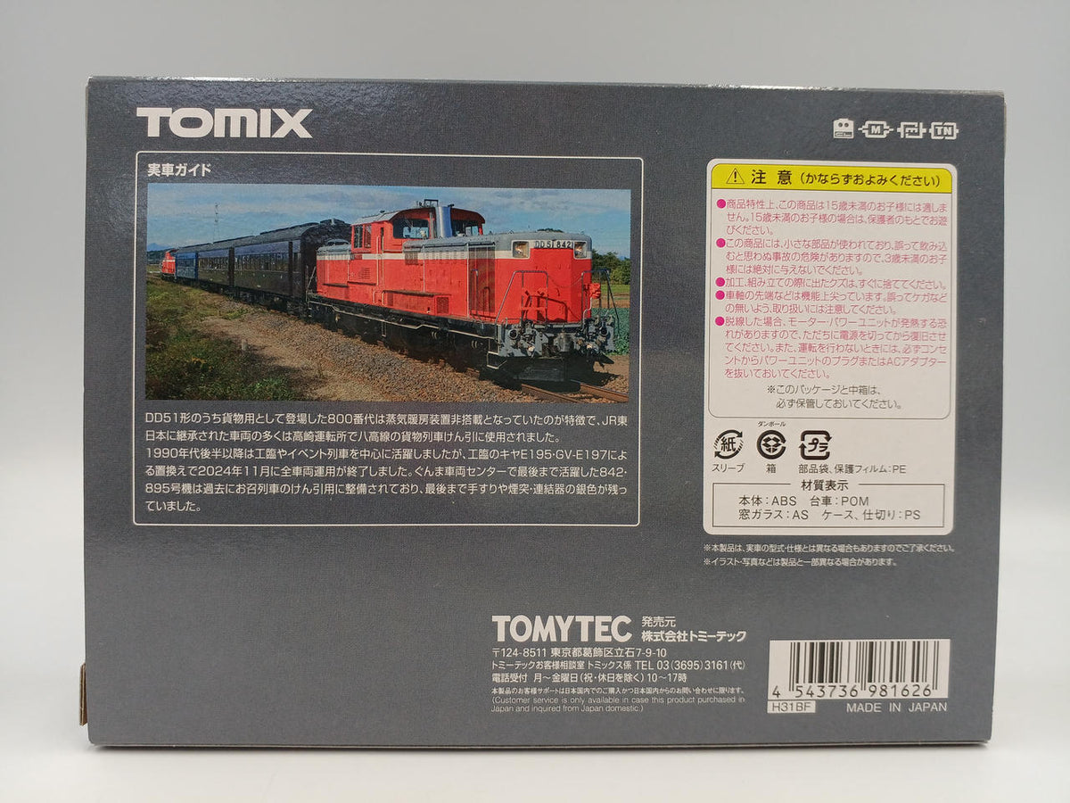 TOMIX N Gauge DD51-800 Series Diesel Locomotive (Gunma Rolling Stock Center)