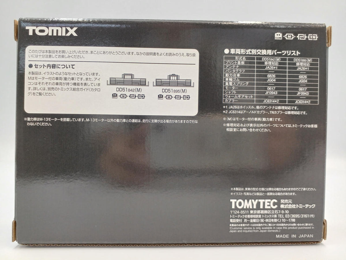 TOMIX N Gauge DD51-800 Series Diesel Locomotive (Gunma Rolling Stock Center)