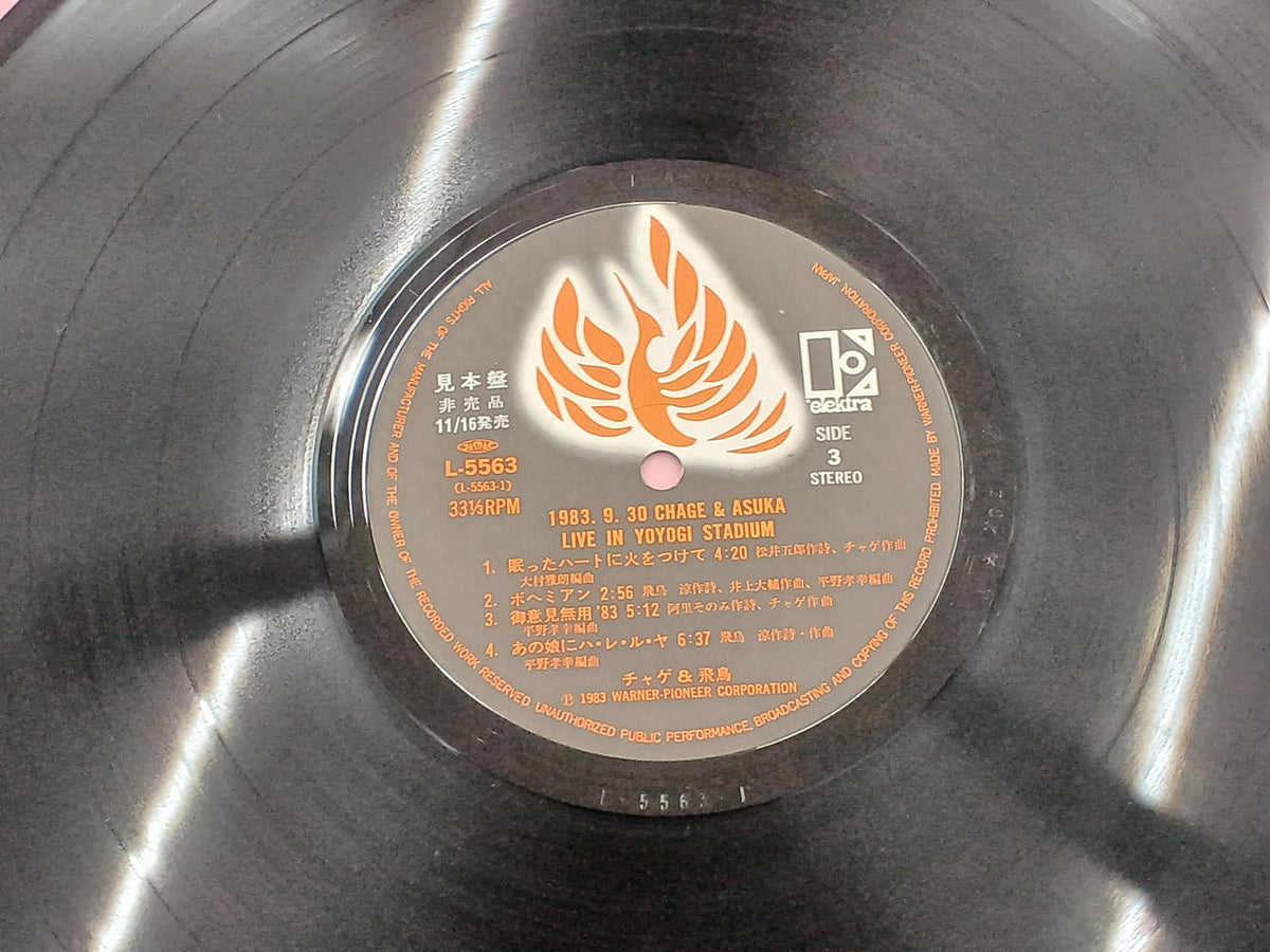 Warner Pioneer Chage & Asuka Sample Disc L-5562~3