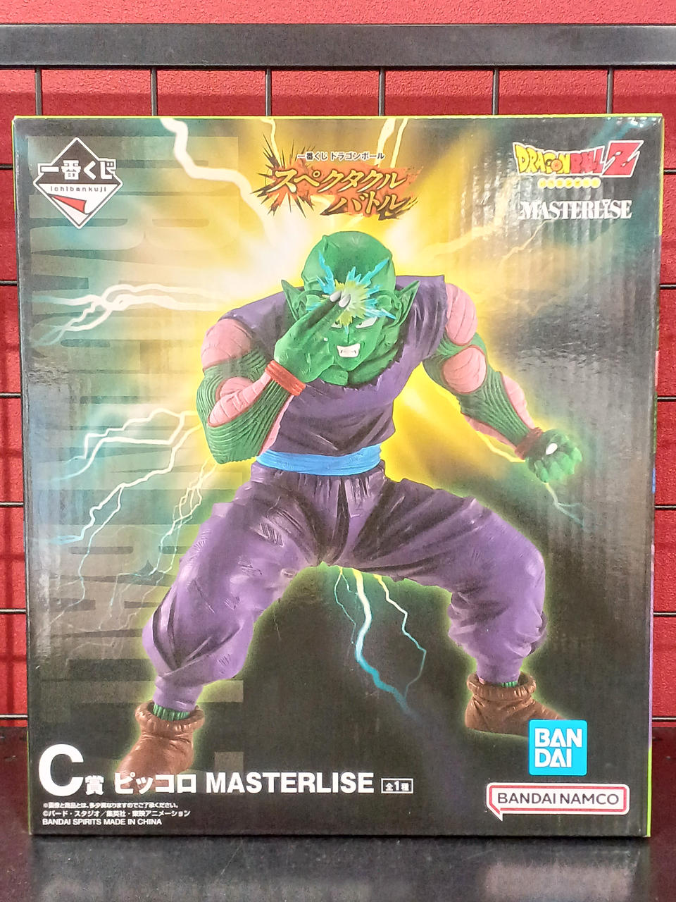 BANDAI Ichiban Kuji Dragon Ball Z C Prize Piccolo
