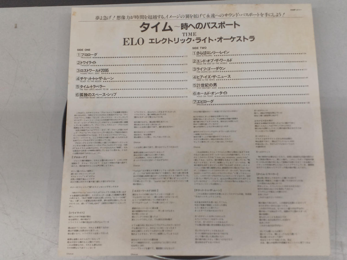 CBS SONY Western Music Record ELO/TIME