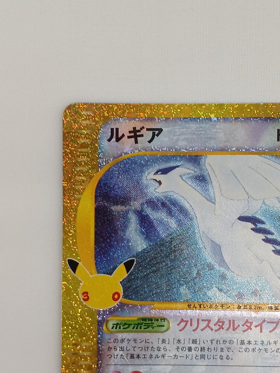 Pokémon Lugia 142/103/M6A/B Other (No Rarity)