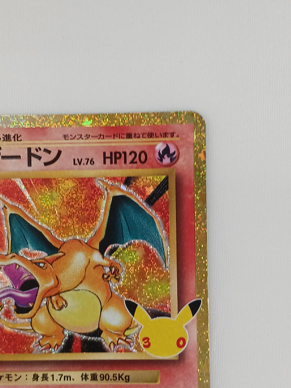 Pokémon Charizard 137/103/M6A/B Other (No Rarity)