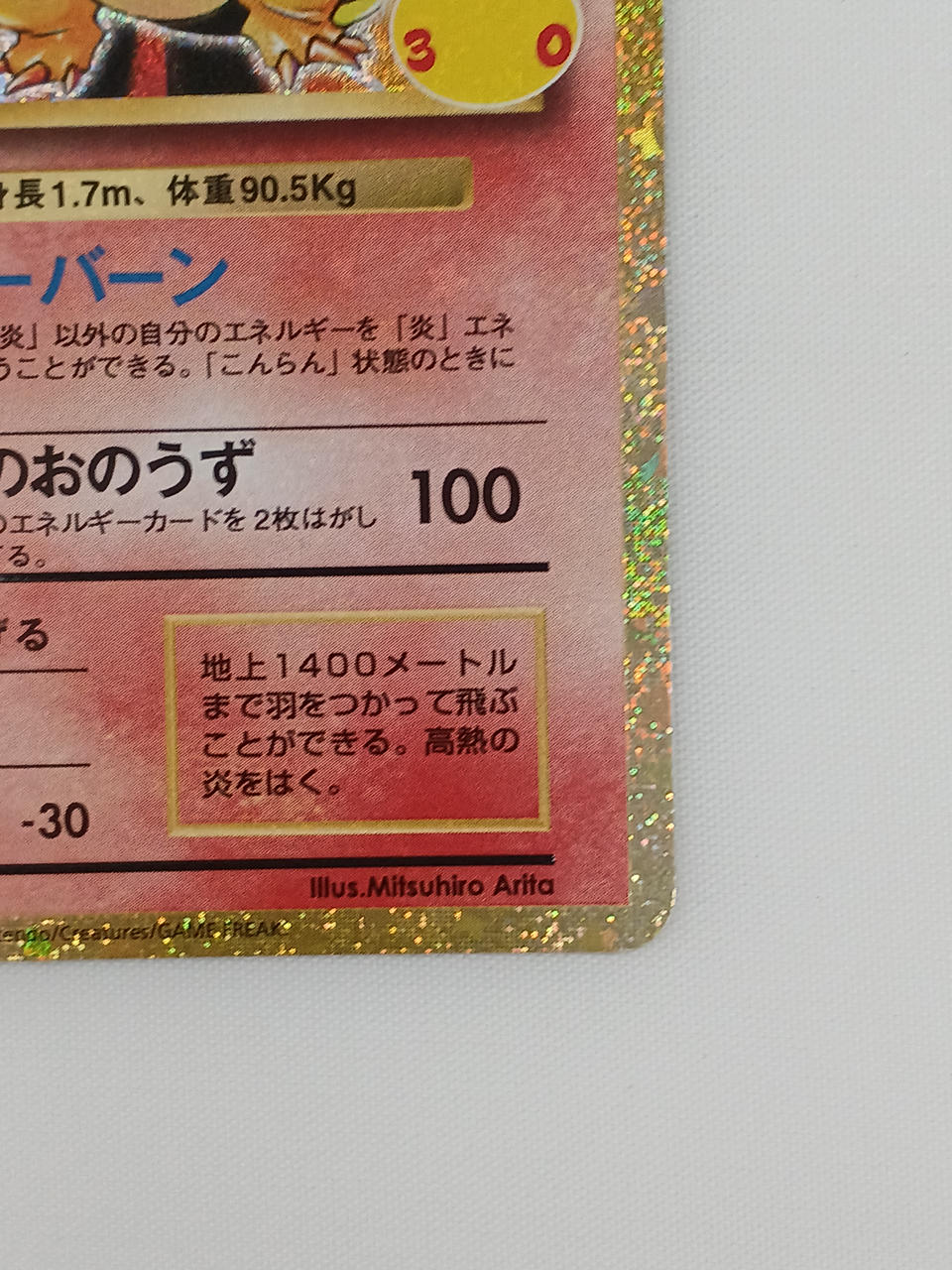 Pokémon Charizard 137/103/M6A/B Other (No Rarity)