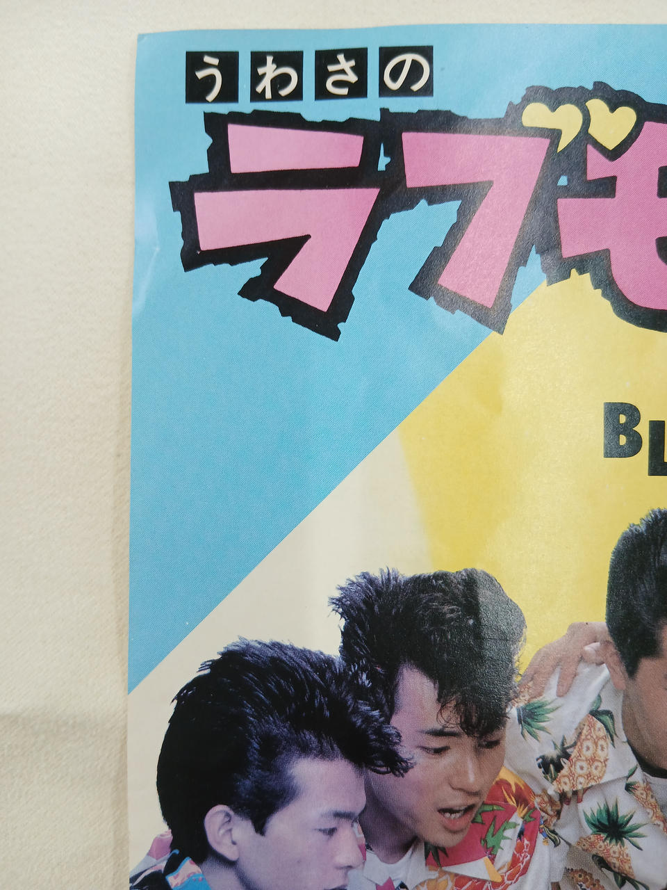 VICTOR EP Record Rumored Love Monster