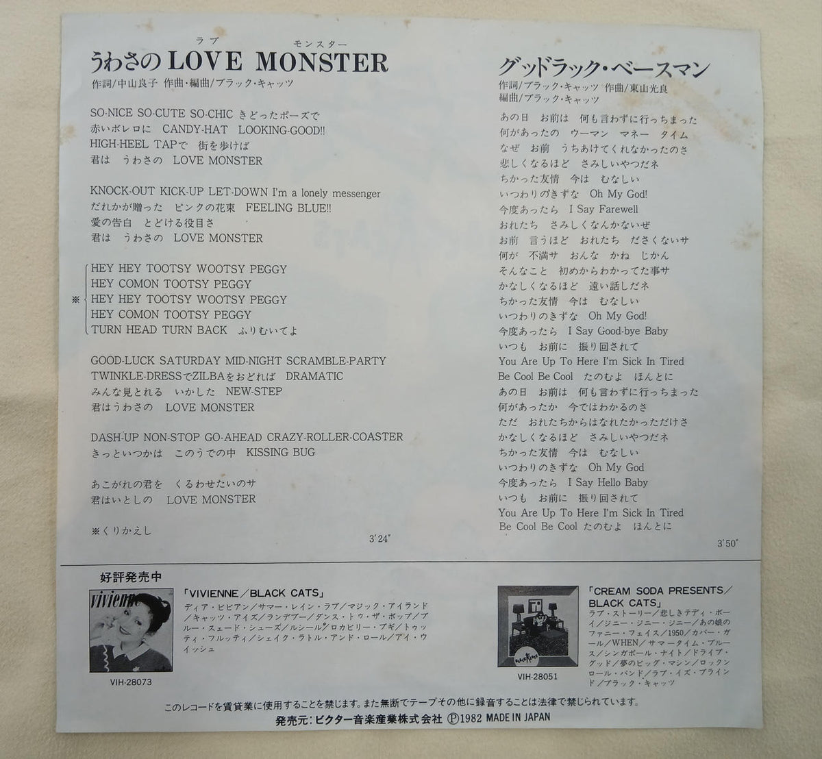 VICTOR EP Record Rumored Love Monster